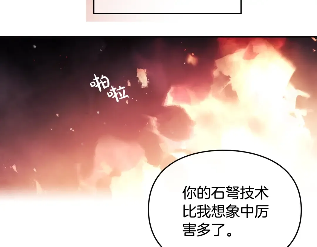 第74话 冷血的是谁？ 第21页