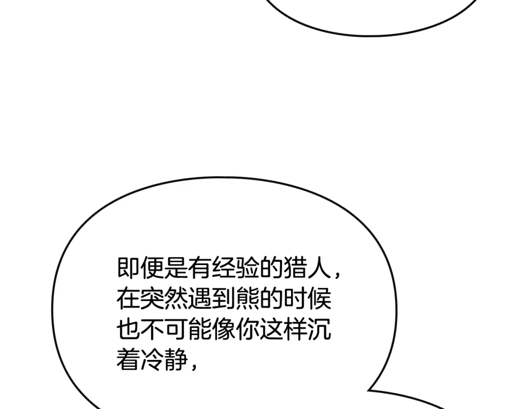 第74话 冷血的是谁？ 第22页