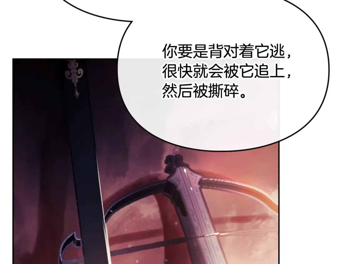 第74话 冷血的是谁？ 第23页