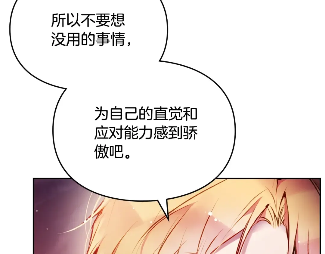 第74话 冷血的是谁？ 第25页