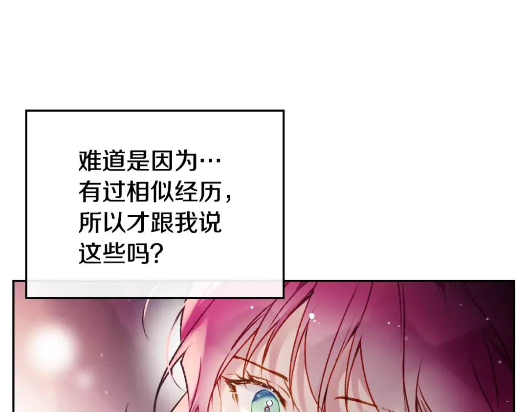 第74话 冷血的是谁？ 第28页