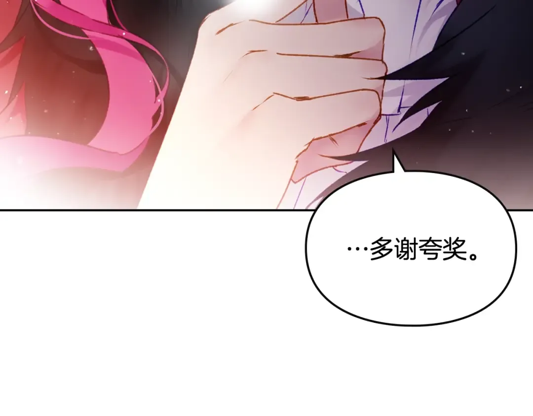 第74话 冷血的是谁？ 第31页