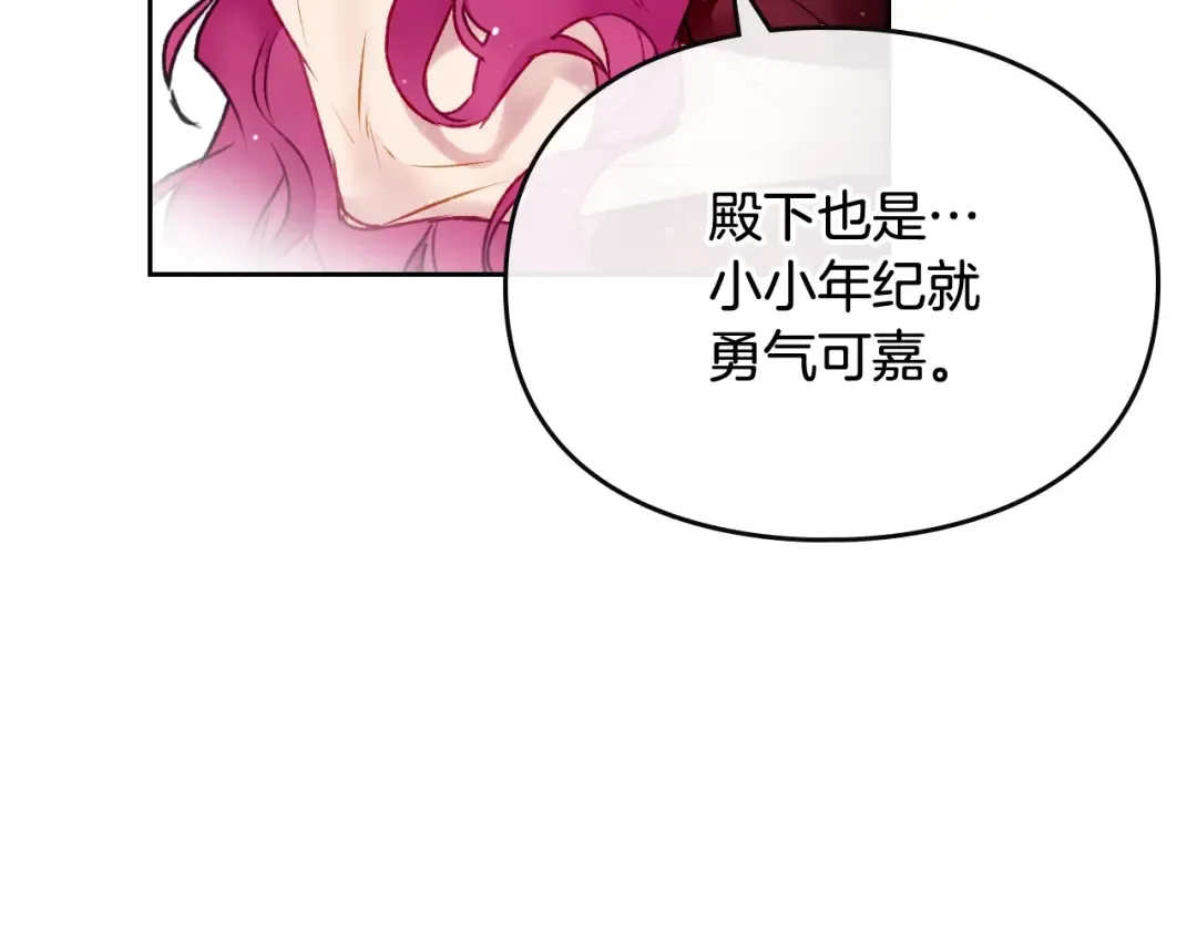 第74话 冷血的是谁？ 第34页