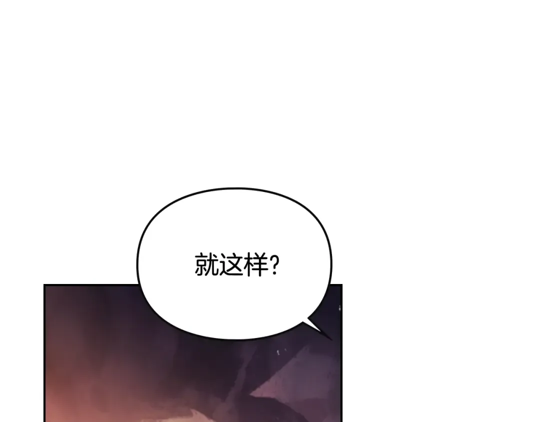第74话 冷血的是谁？ 第35页