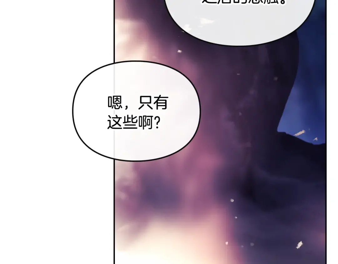 第74话 冷血的是谁？ 第38页