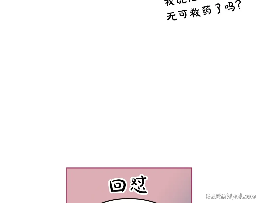 第74话 冷血的是谁？ 第40页
