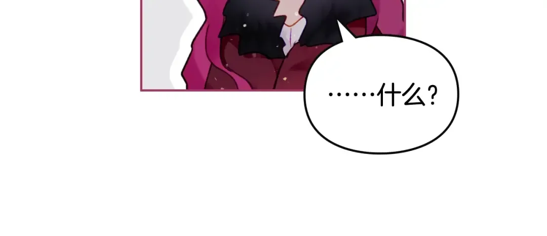 第74话 冷血的是谁？ 第42页
