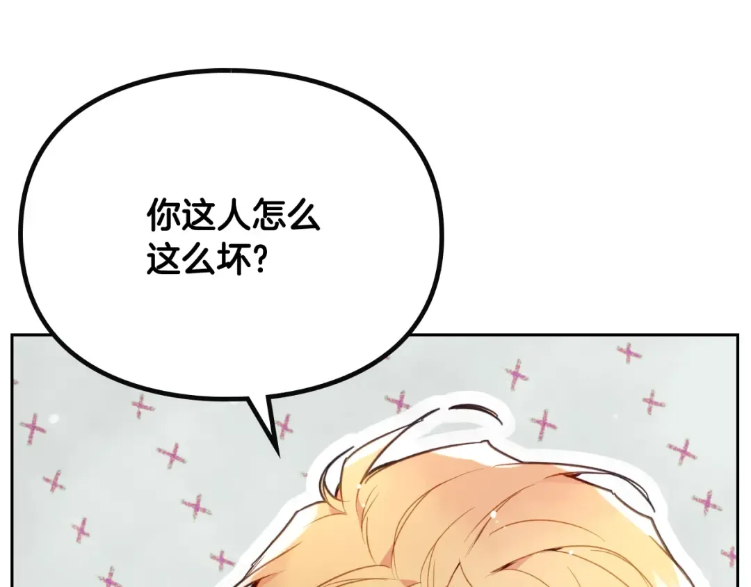 第74话 冷血的是谁？ 第43页