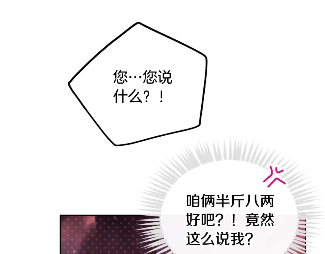 第74话 冷血的是谁？ 第46页