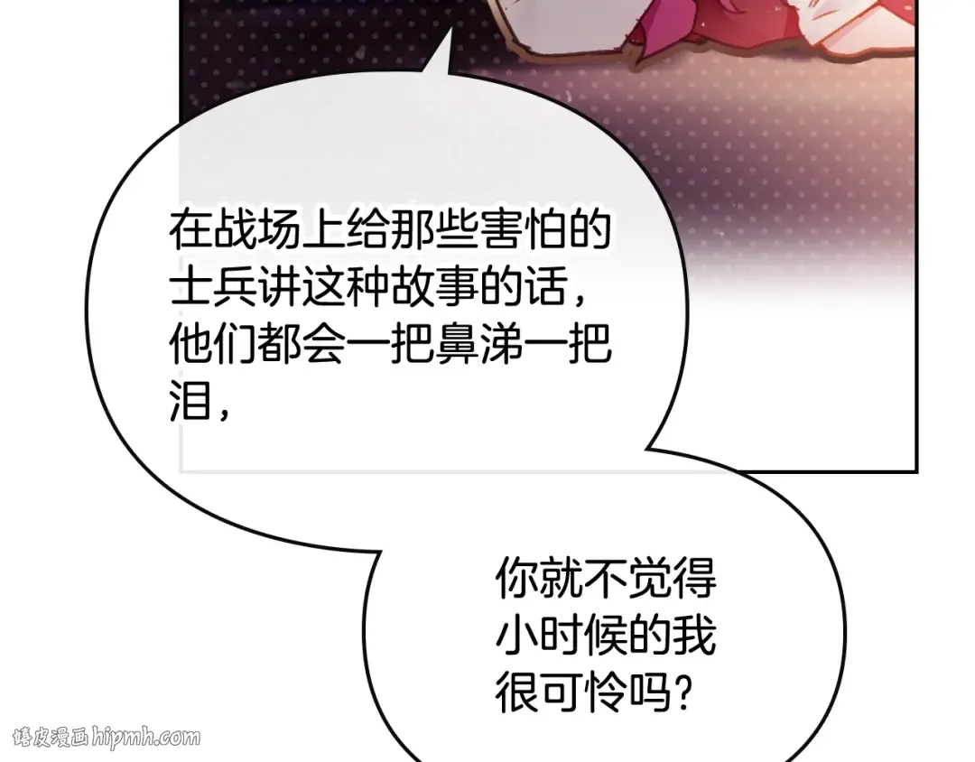 第74话 冷血的是谁？ 第48页