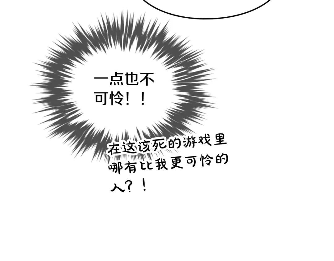 第74话 冷血的是谁？ 第49页