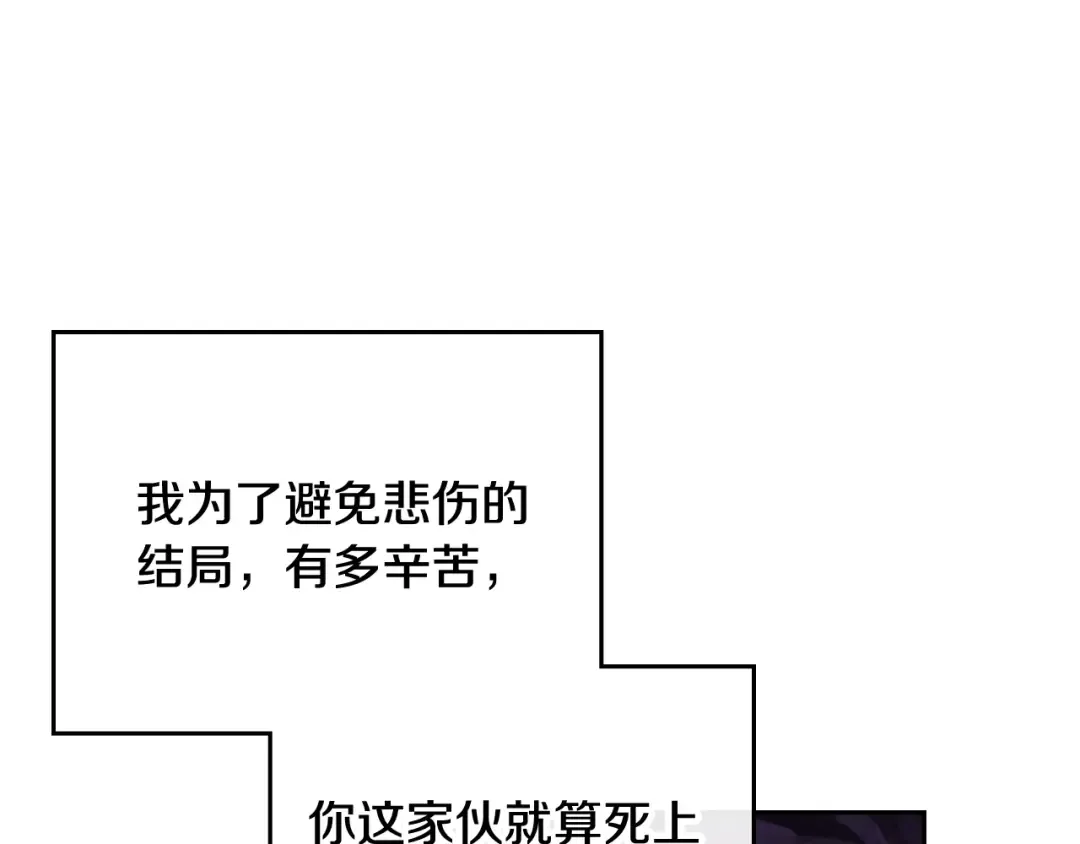 第74话 冷血的是谁？ 第52页