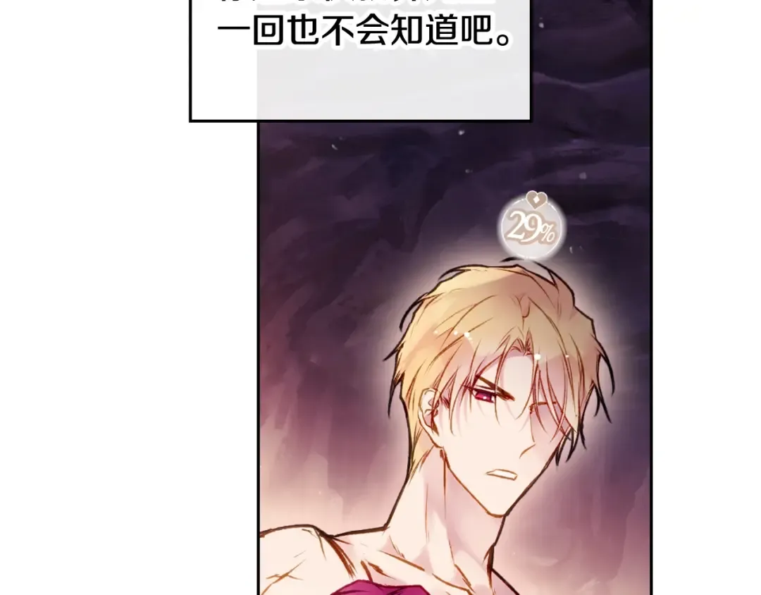 第74话 冷血的是谁？ 第53页