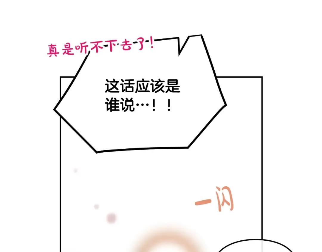 第74话 冷血的是谁？ 第55页