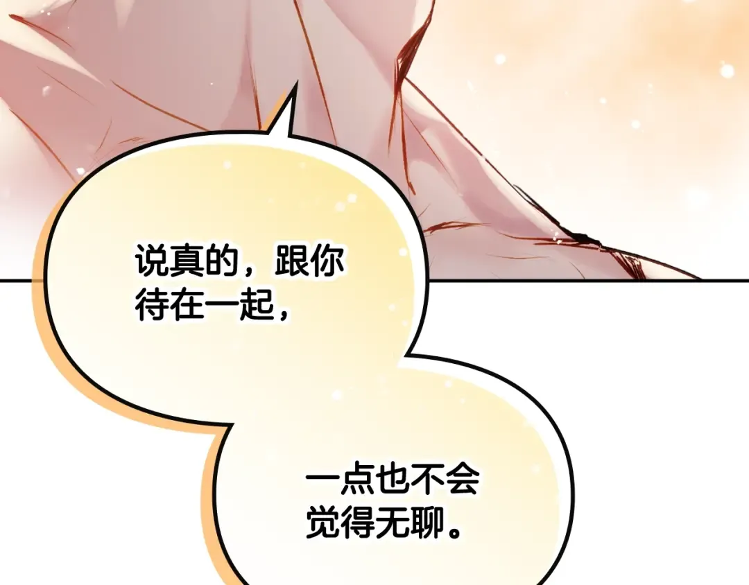 第74话 冷血的是谁？ 第59页