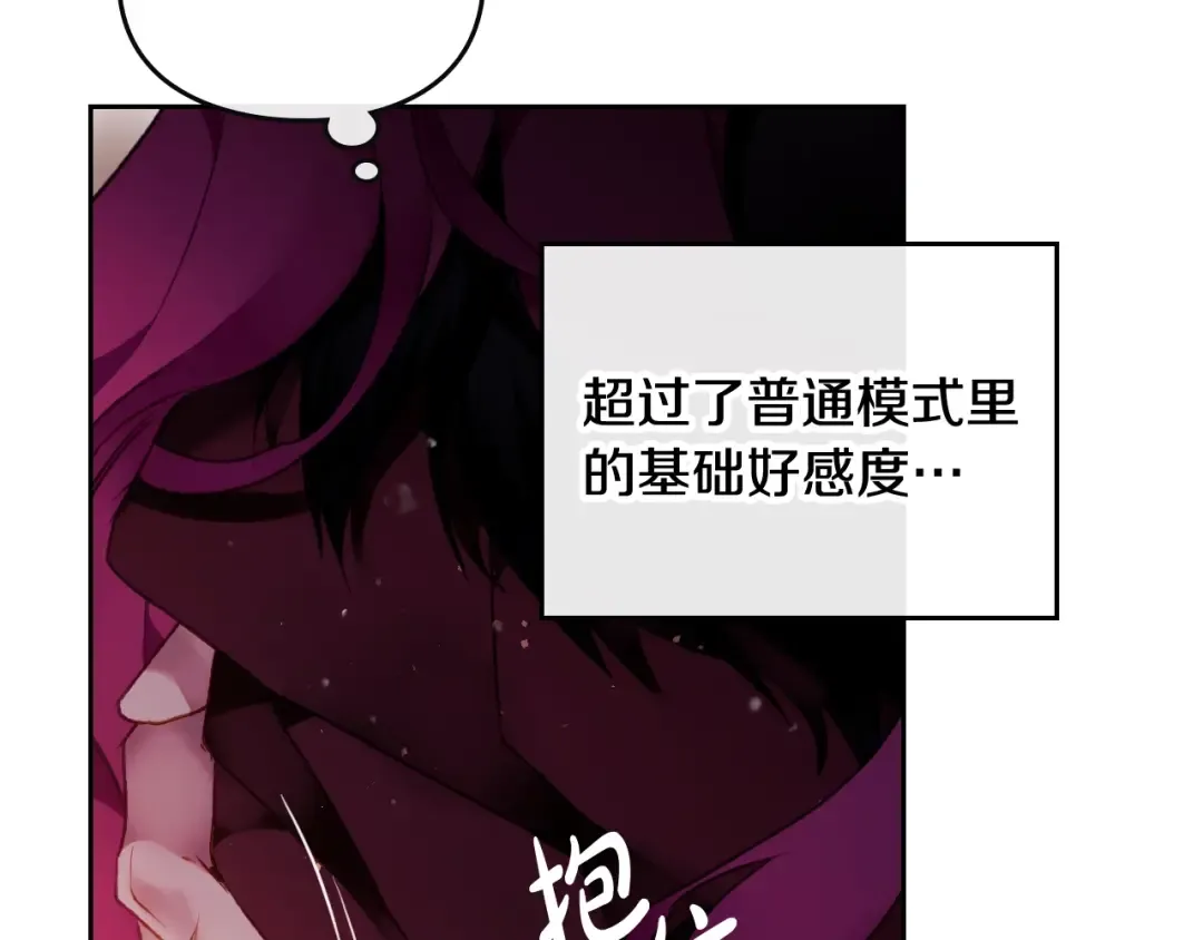 第74话 冷血的是谁？ 第61页
