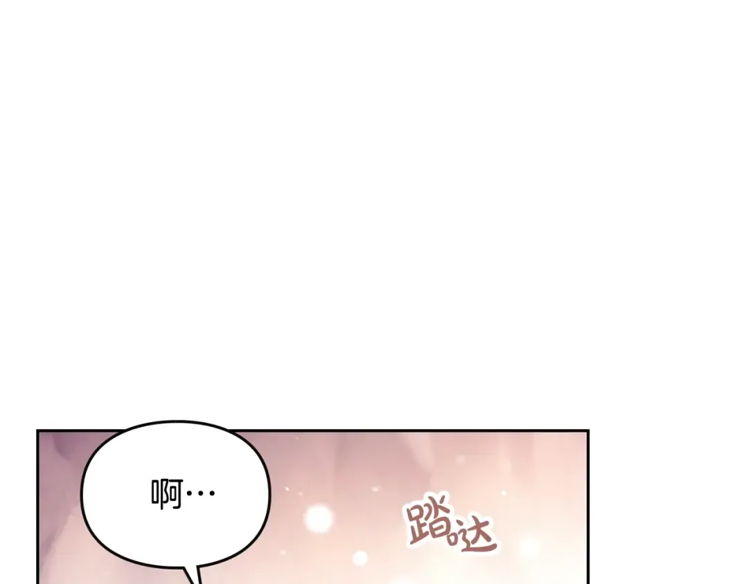第74话 冷血的是谁？ 第65页