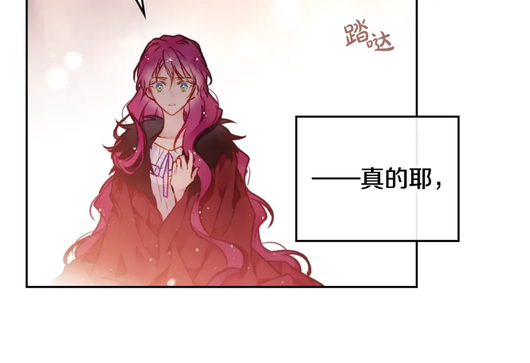 第74话 冷血的是谁？ 第66页