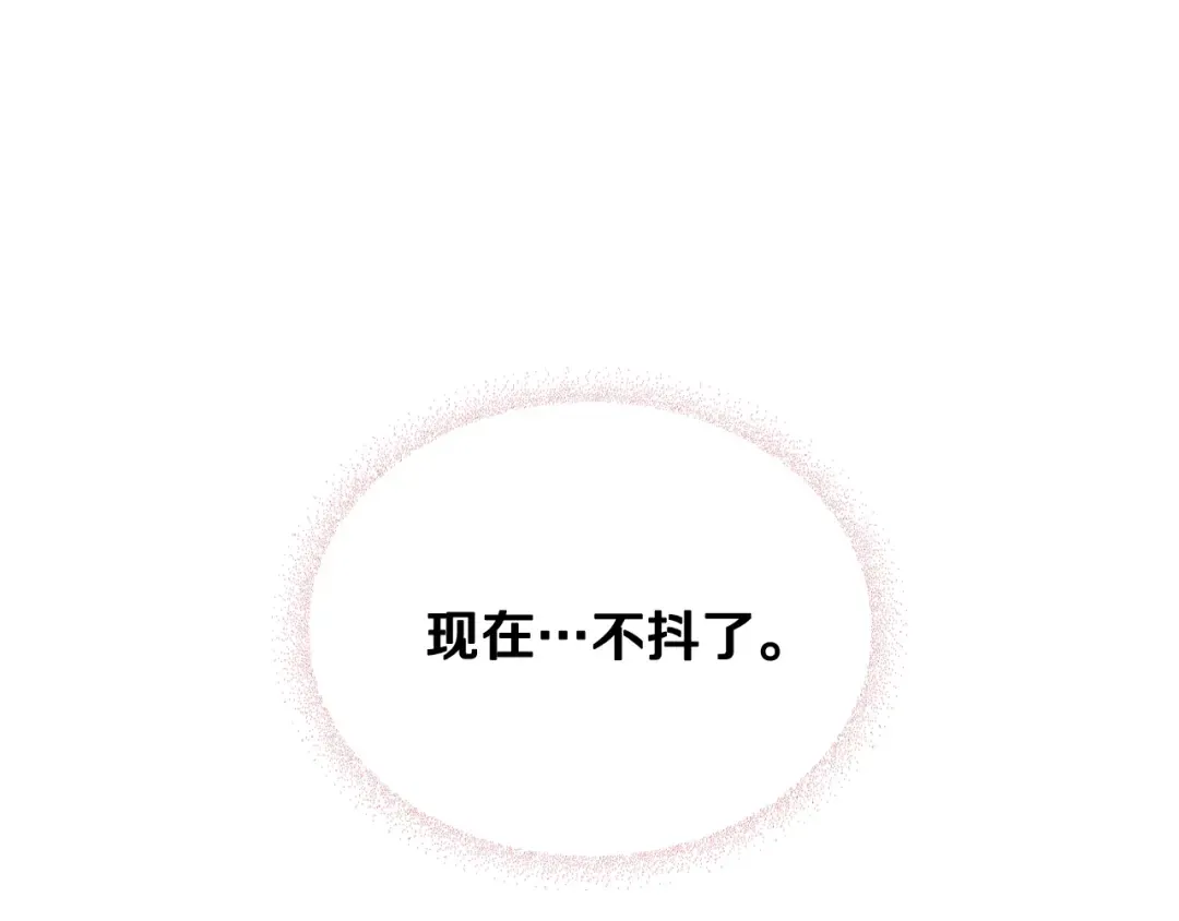 第74话 冷血的是谁？ 第67页
