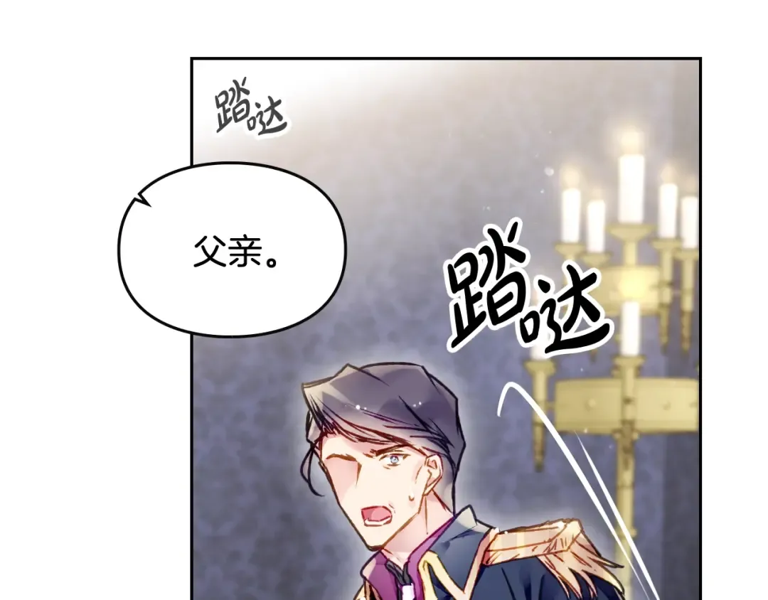 第74话 冷血的是谁？ 第76页