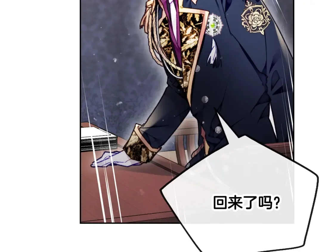 第74话 冷血的是谁？ 第77页