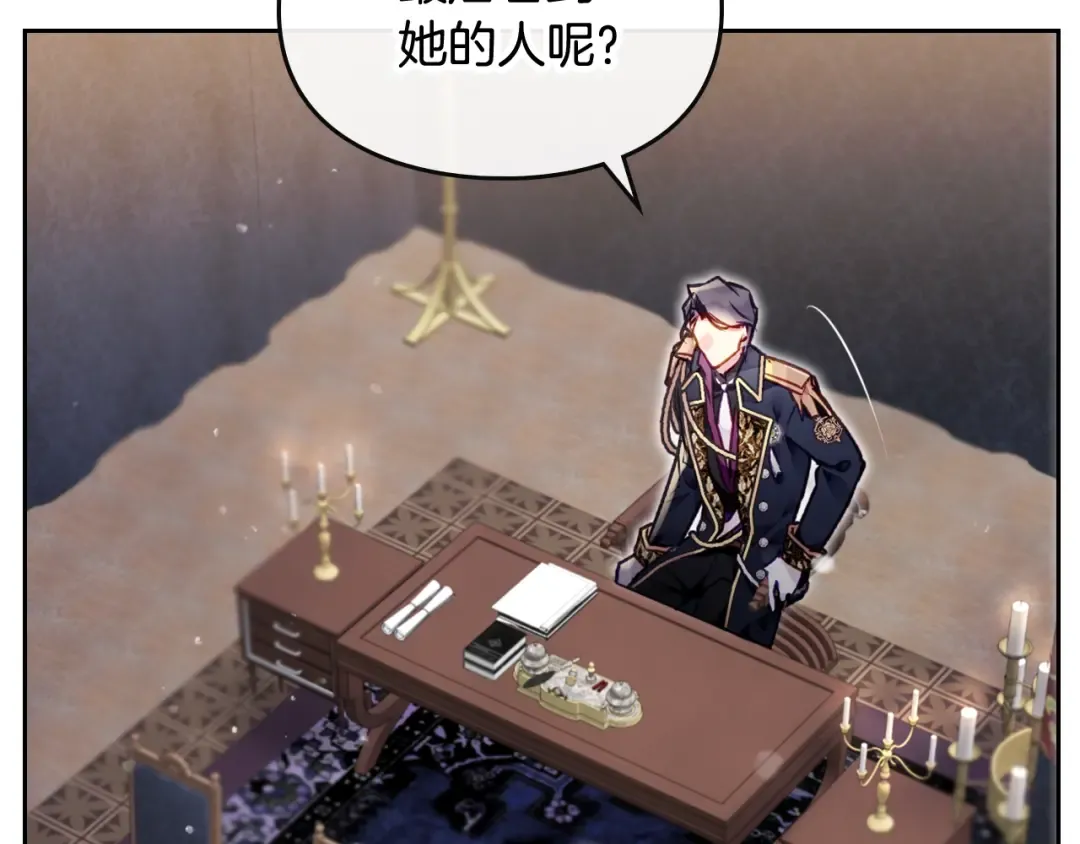 第74话 冷血的是谁？ 第85页