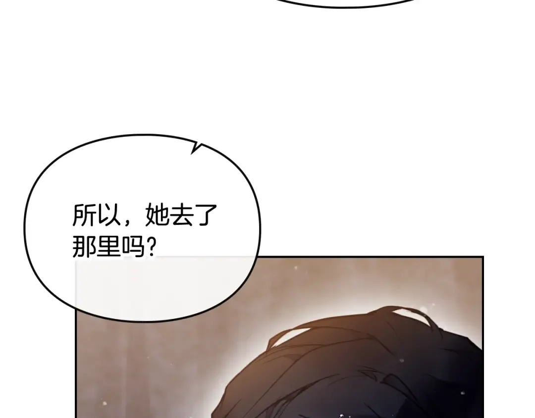 第74话 冷血的是谁？ 第87页