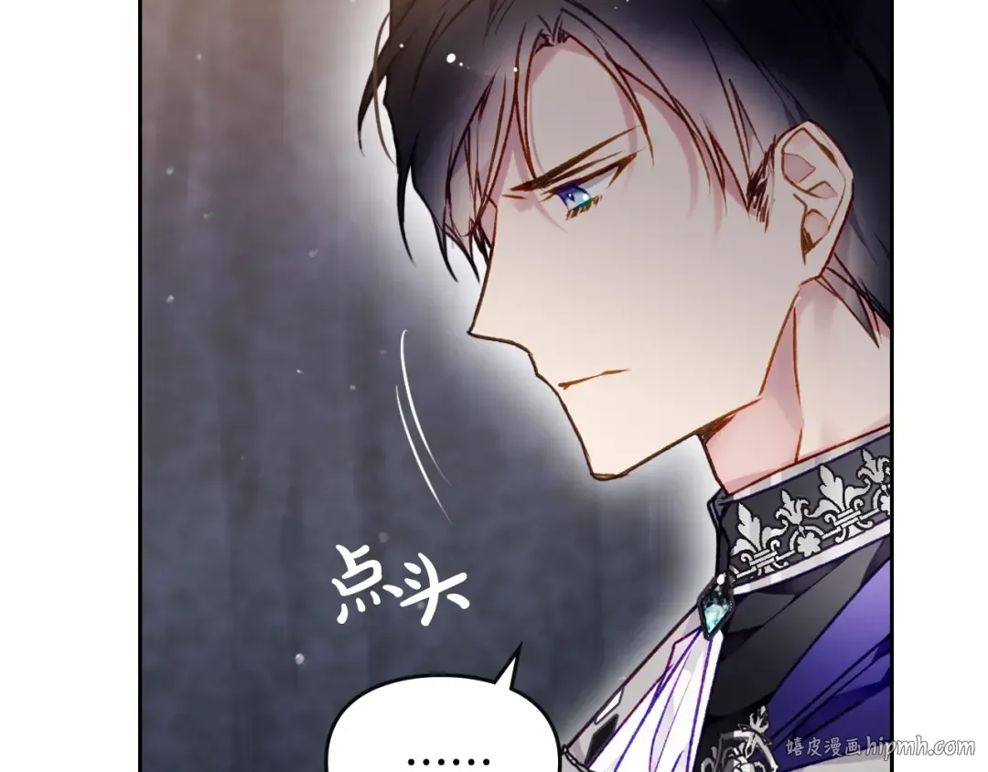 第74话 冷血的是谁？ 第88页