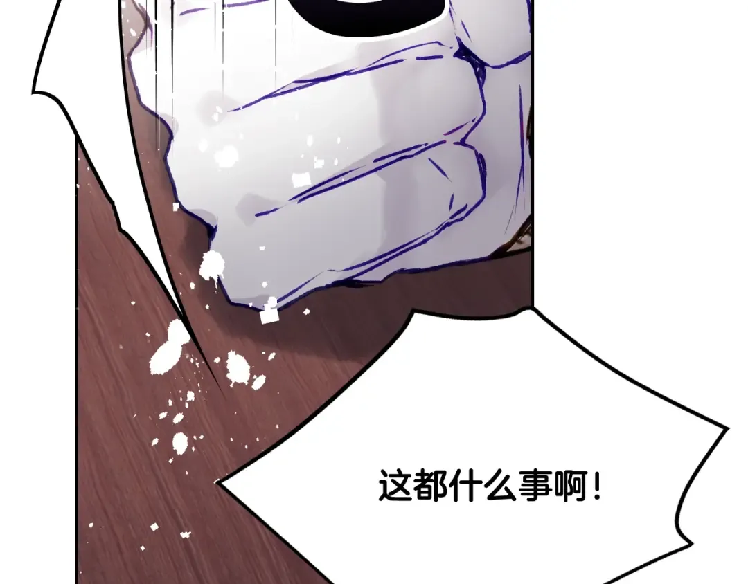 第74话 冷血的是谁？ 第91页
