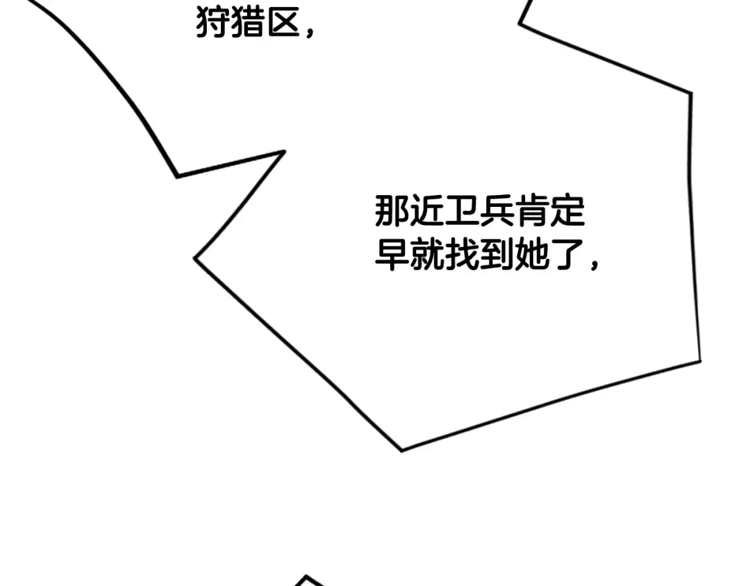 第74话 冷血的是谁？ 第93页