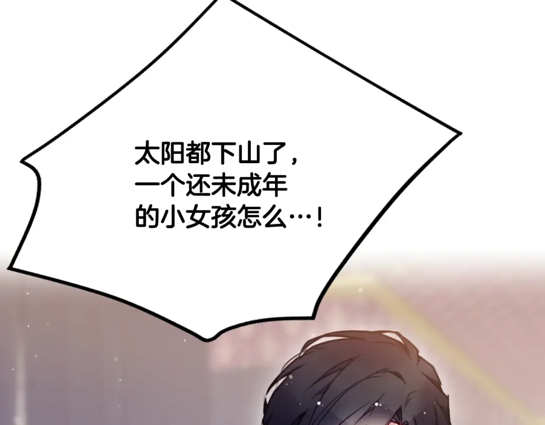 第74话 冷血的是谁？ 第94页