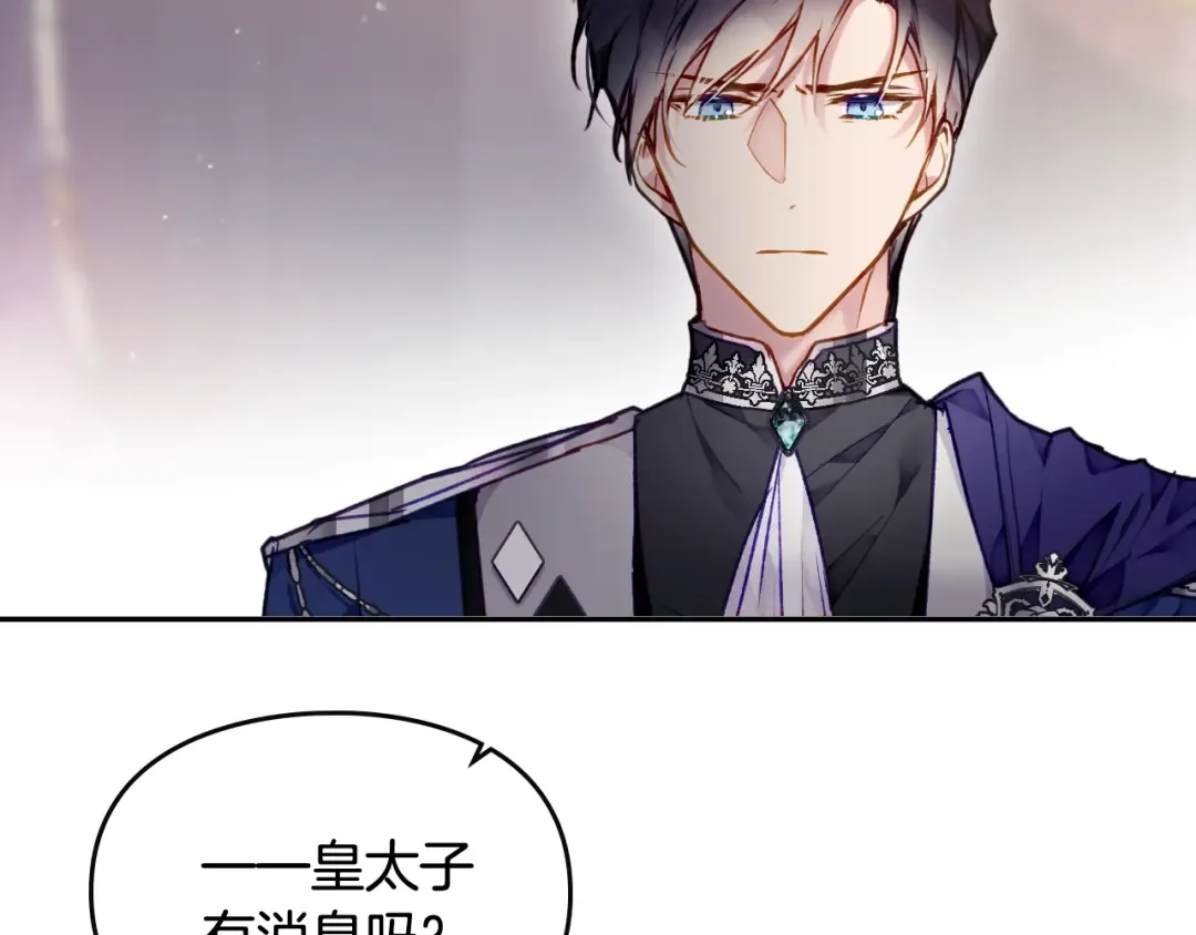 第74话 冷血的是谁？ 第95页