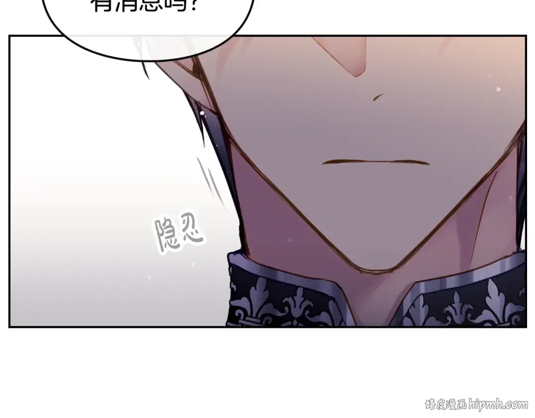 第74话 冷血的是谁？ 第96页