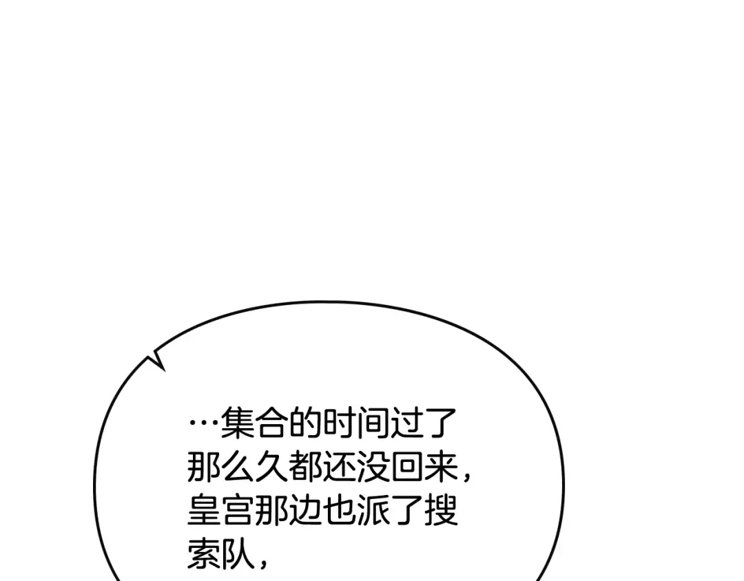 第74话 冷血的是谁？ 第97页