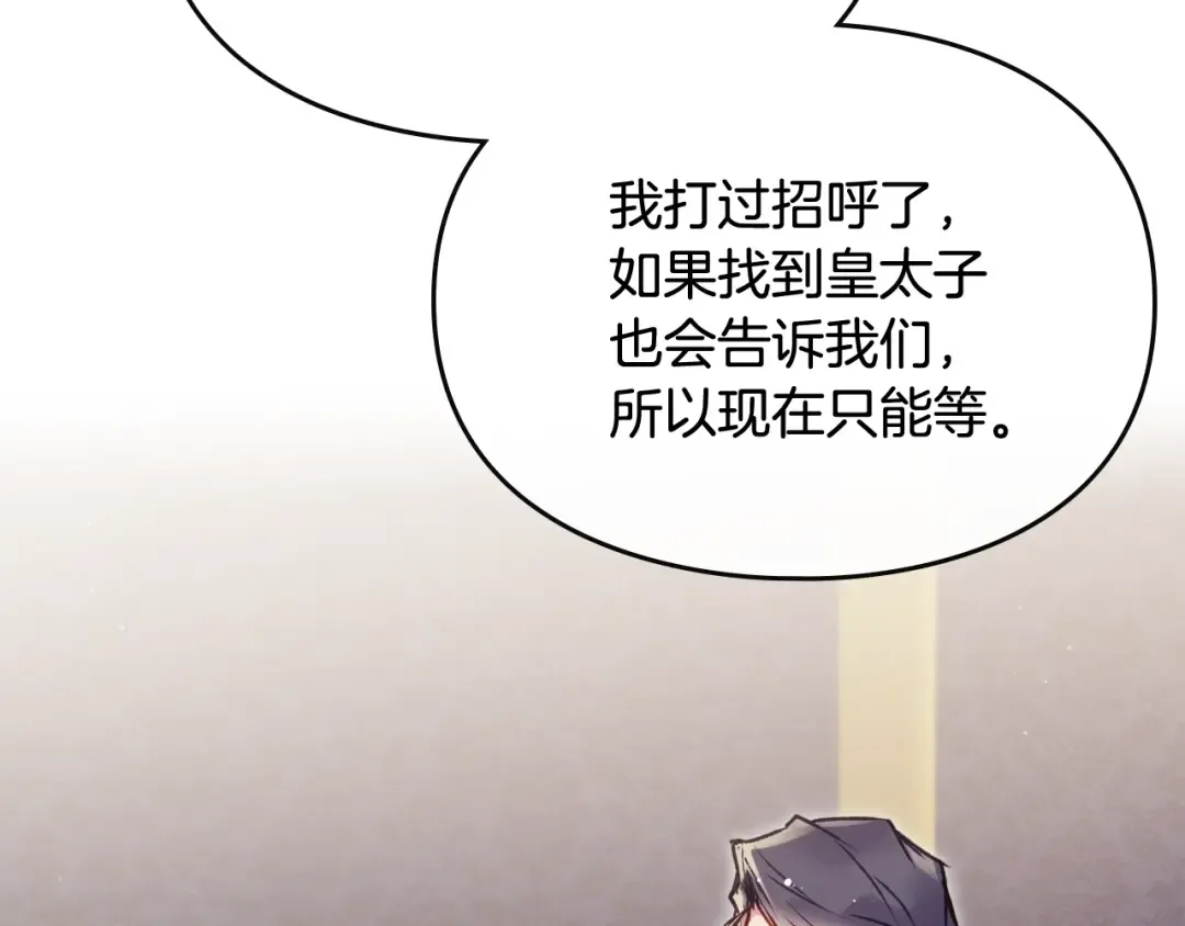 第74话 冷血的是谁？ 第98页