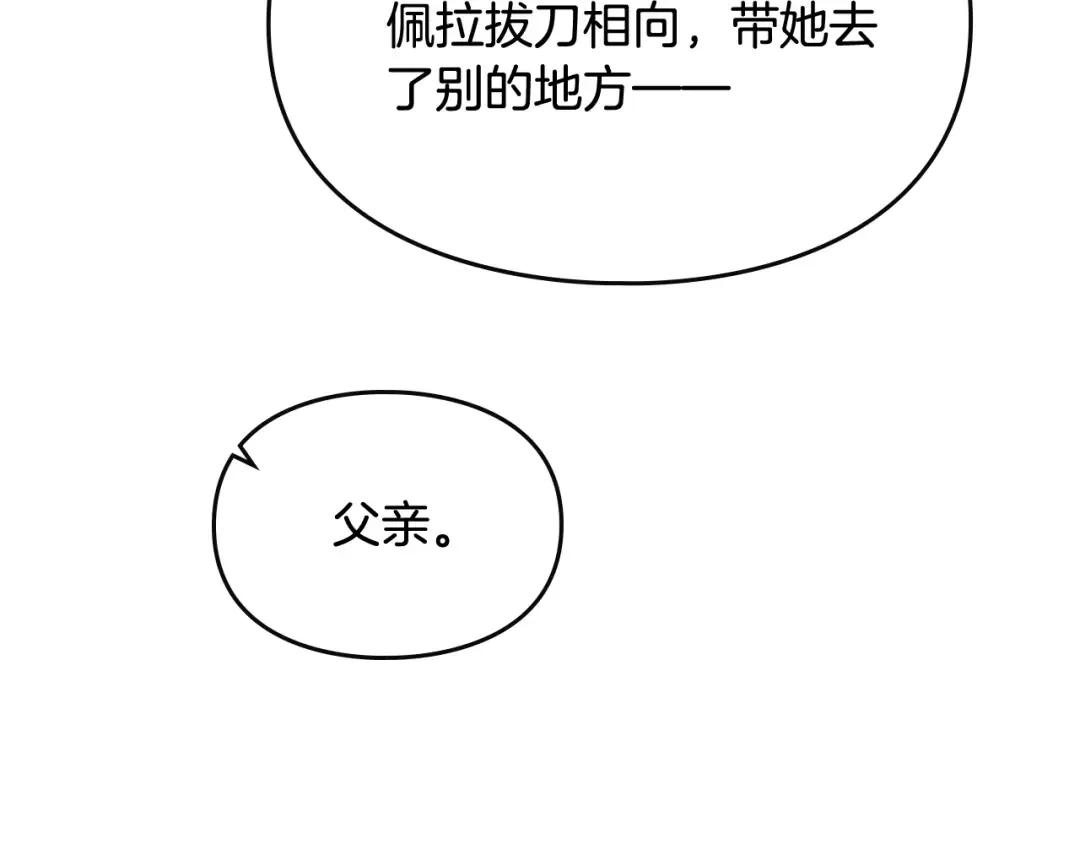 第74话 冷血的是谁？ 第100页
