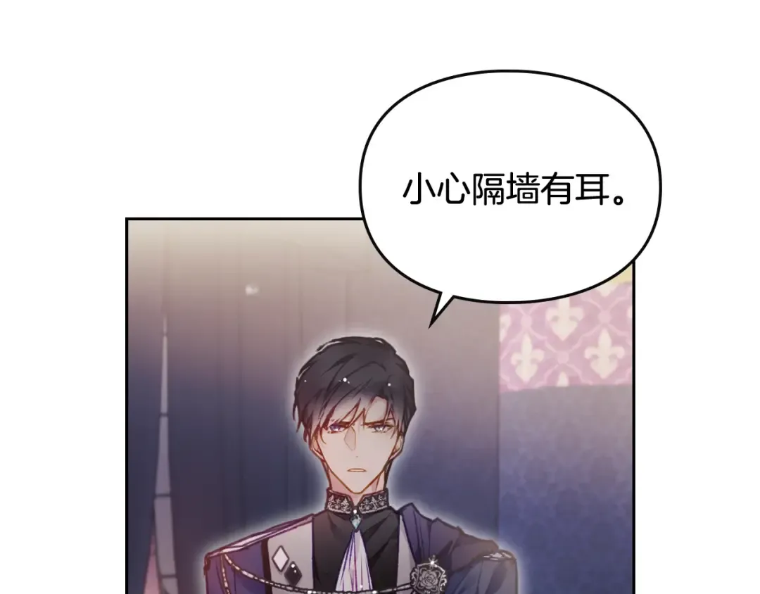 第74话 冷血的是谁？ 第101页