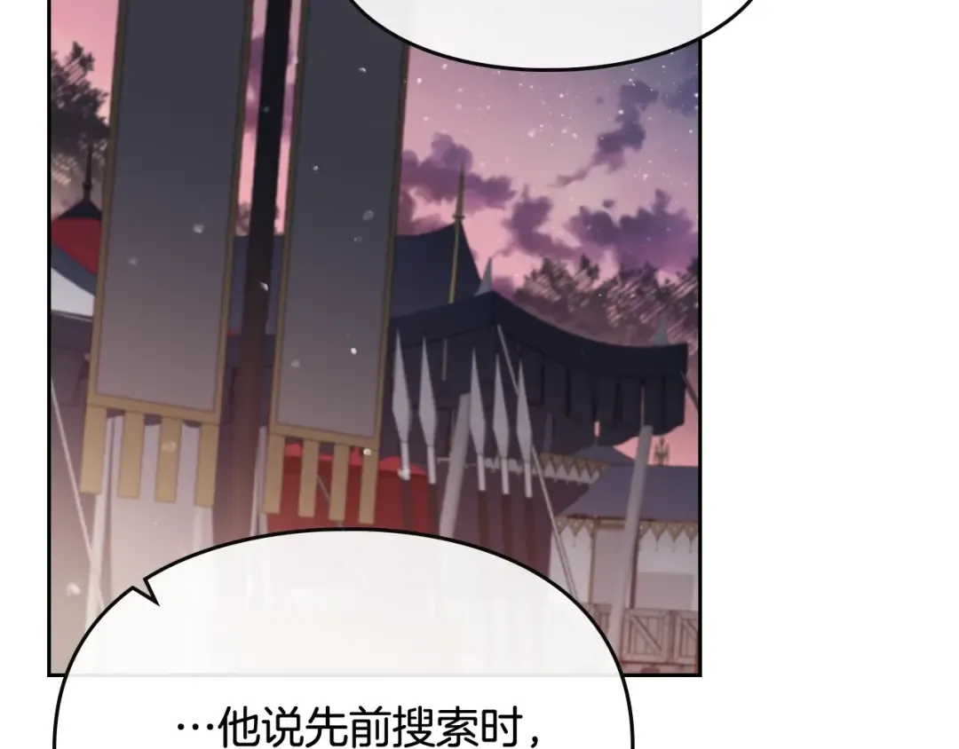 第74话 冷血的是谁？ 第105页