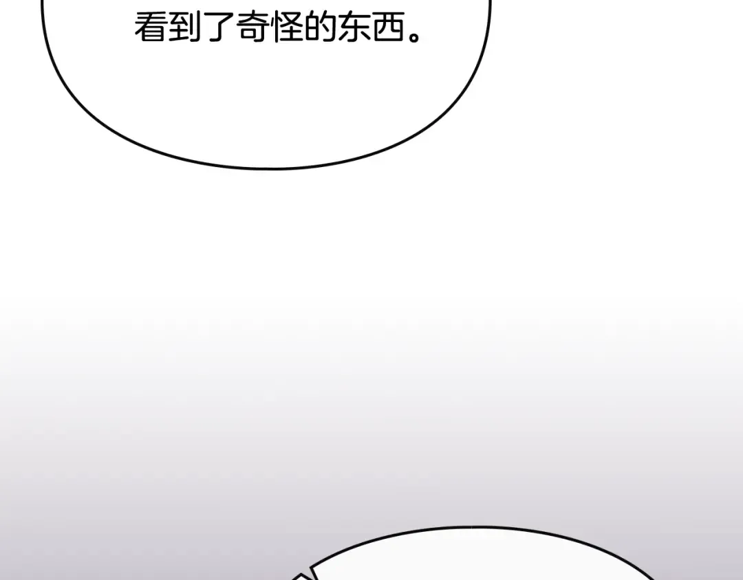 第74话 冷血的是谁？ 第106页