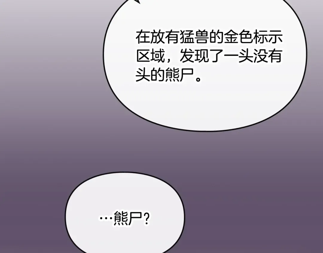 第74话 冷血的是谁？ 第107页