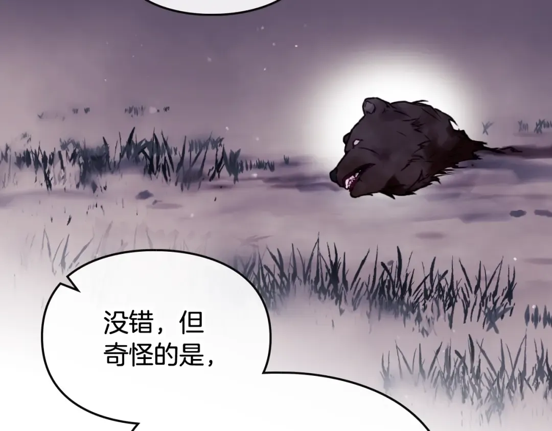 第74话 冷血的是谁？ 第108页