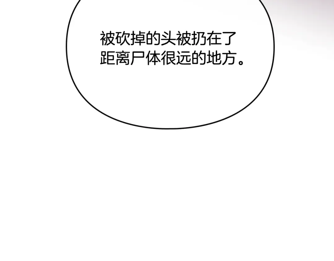 第74话 冷血的是谁？ 第109页