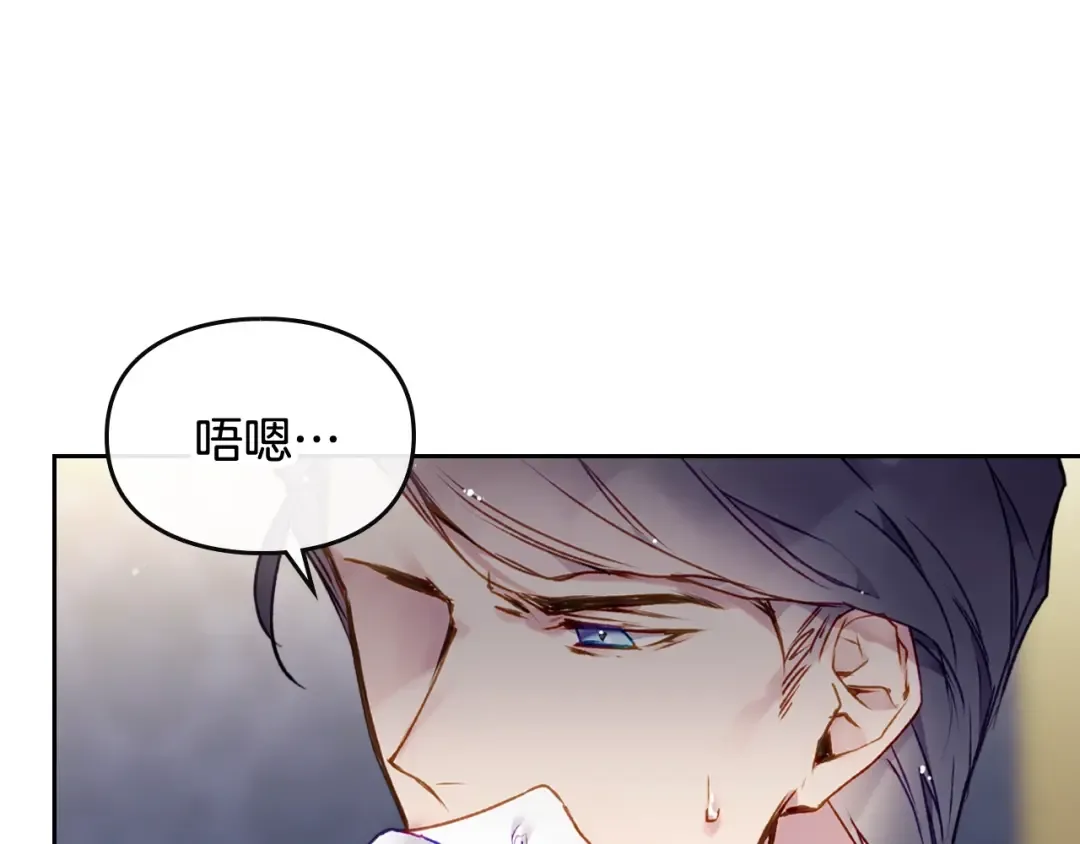 第74话 冷血的是谁？ 第110页