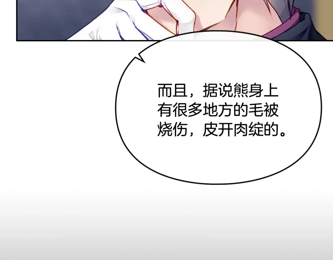 第74话 冷血的是谁？ 第111页