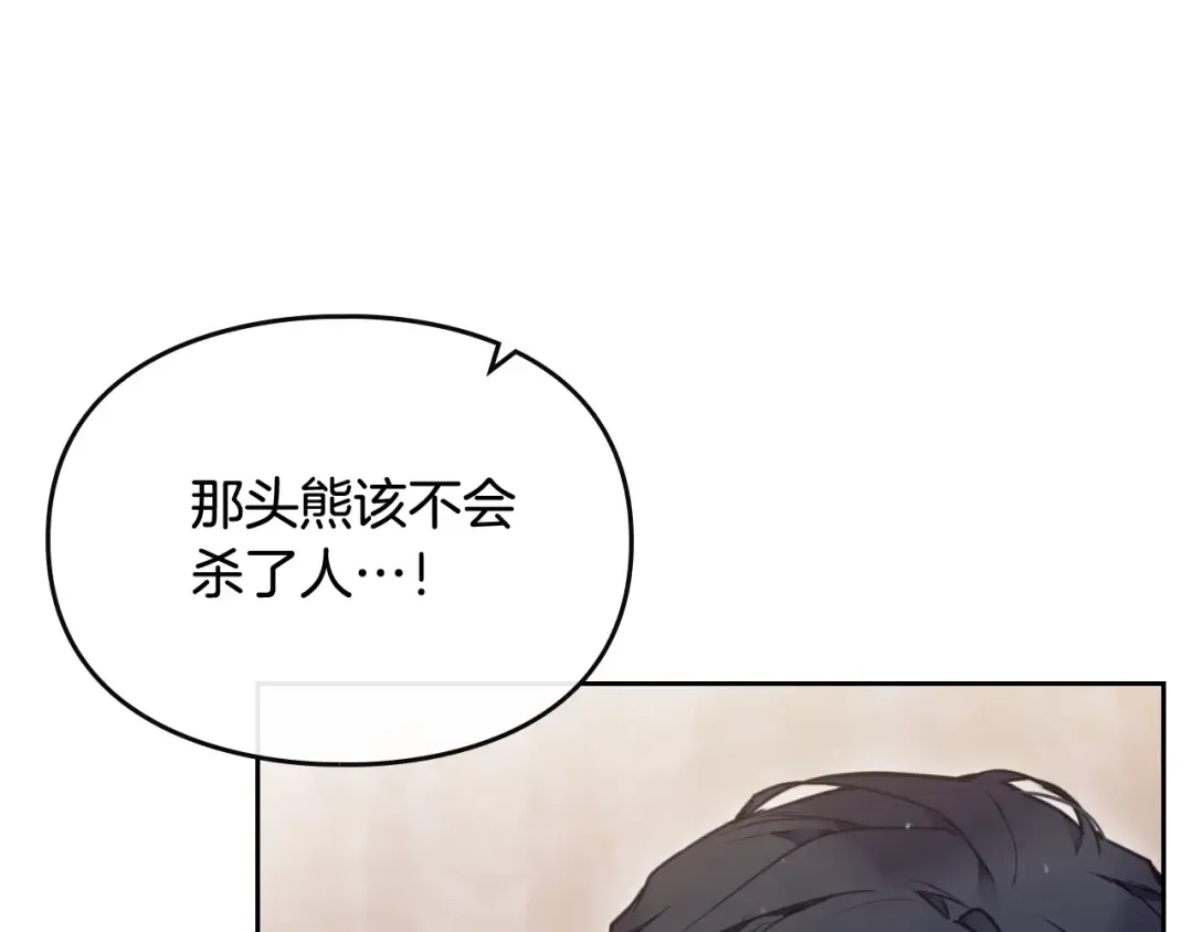 第74话 冷血的是谁？ 第115页
