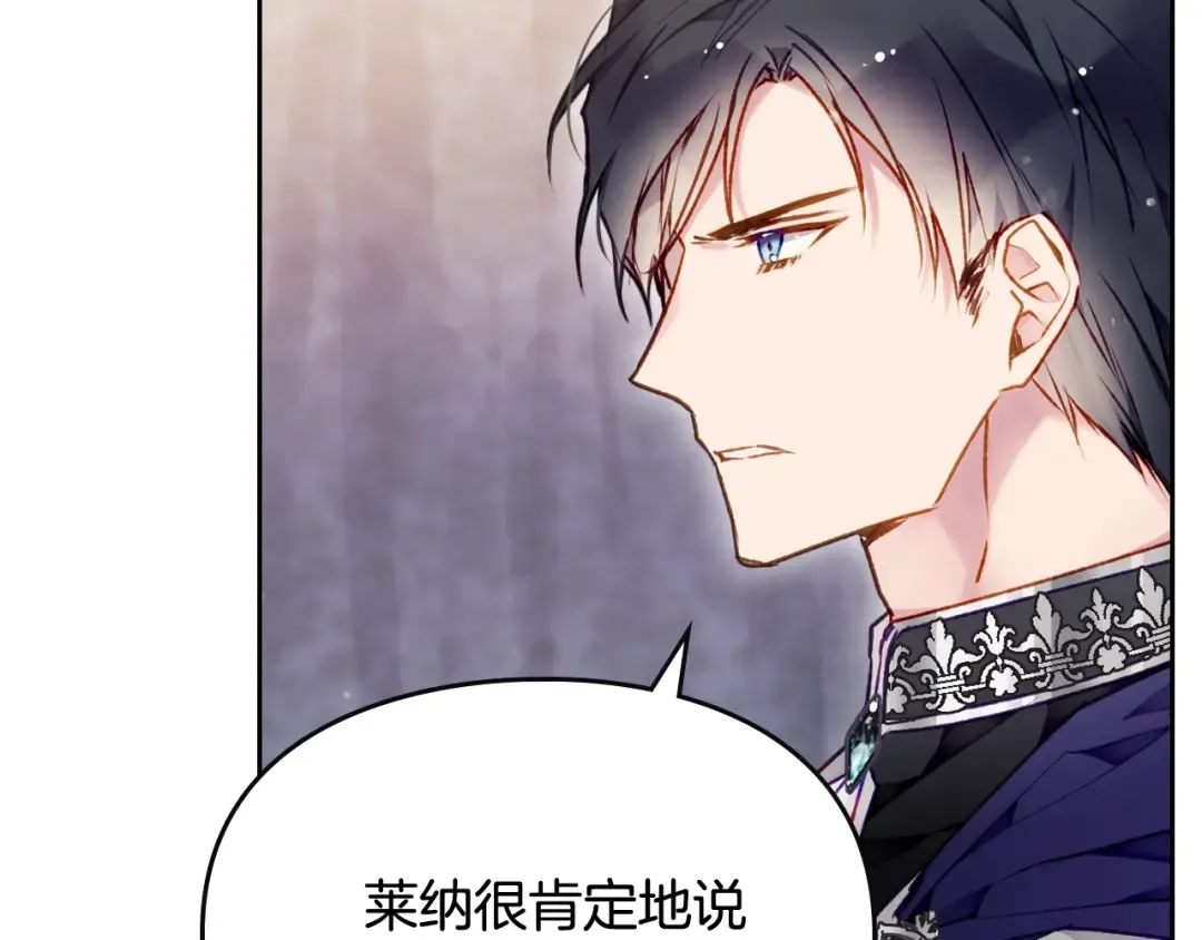 第74话 冷血的是谁？ 第116页