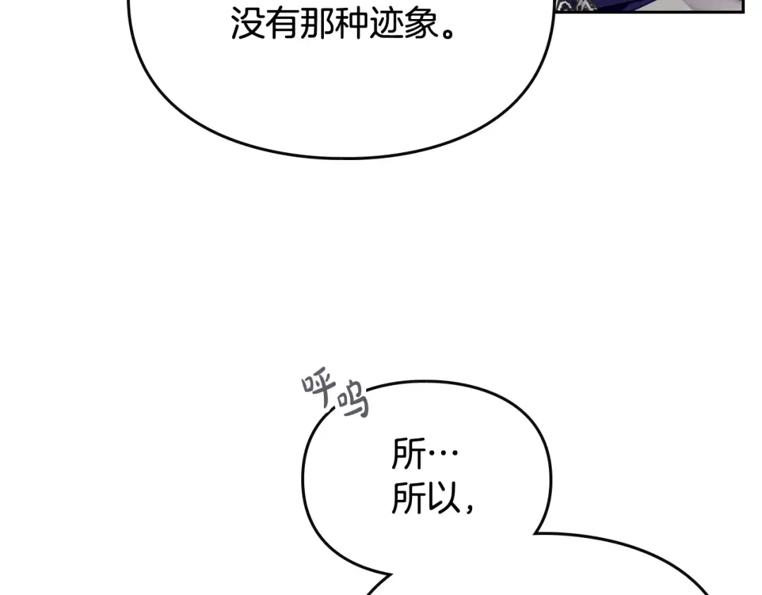 第74话 冷血的是谁？ 第117页