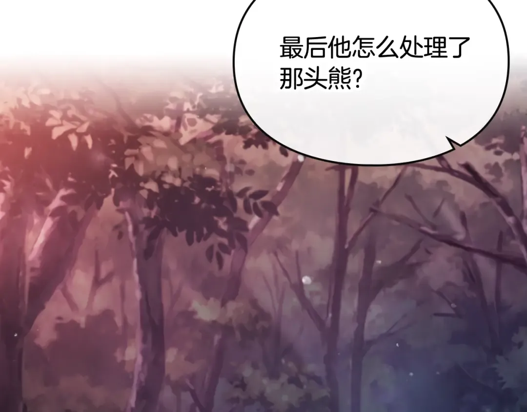 第74话 冷血的是谁？ 第118页