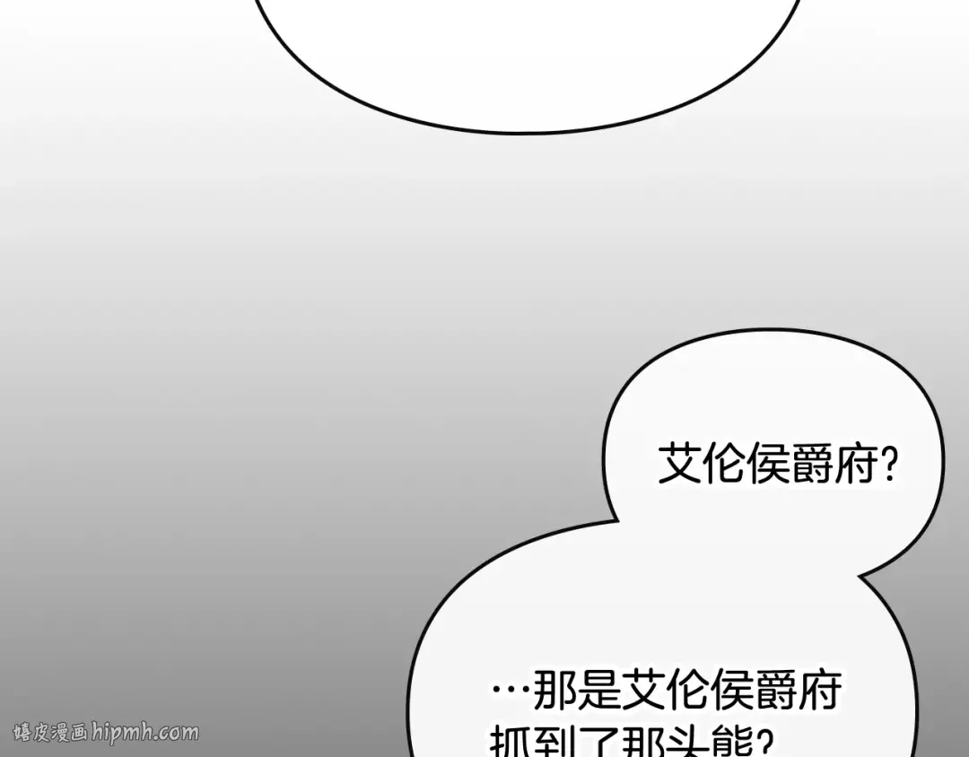 第74话 冷血的是谁？ 第120页