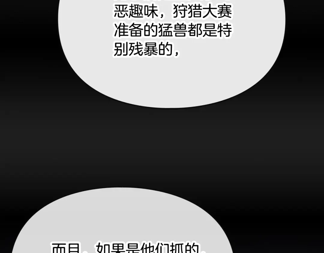 第74话 冷血的是谁？ 第122页
